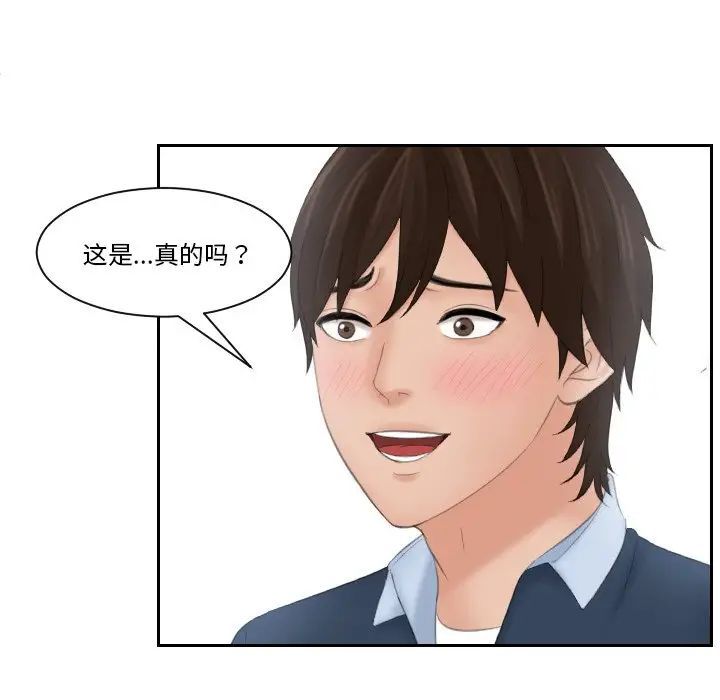 我的专属娃娃第31話