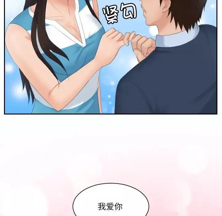 我的专属娃娃第31話