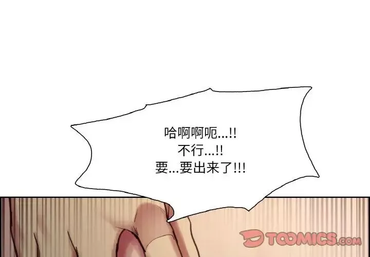 保姆调教中第27話