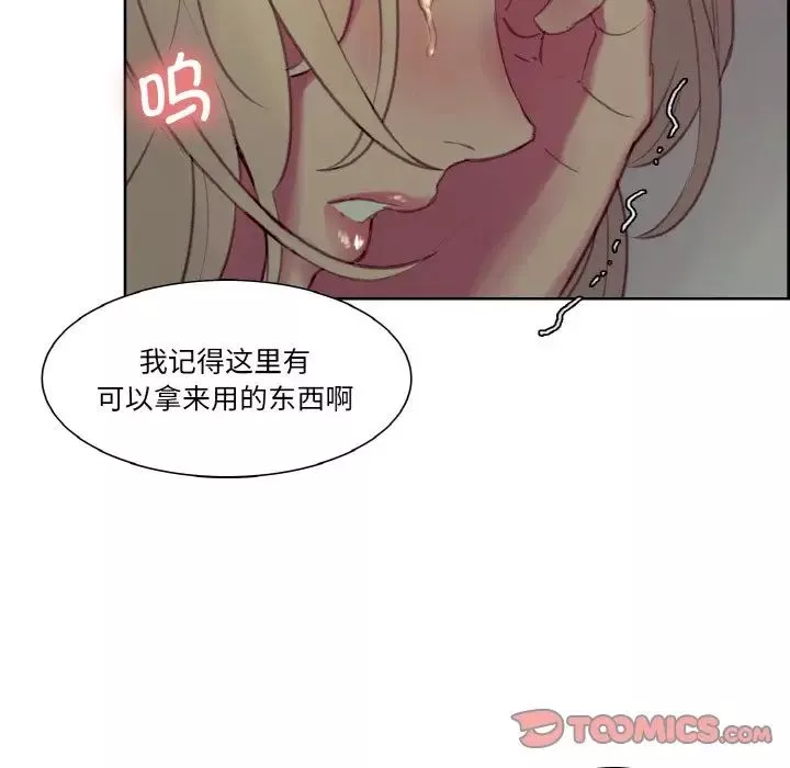 保姆调教中第27話
