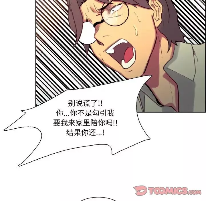 保姆调教中第27話