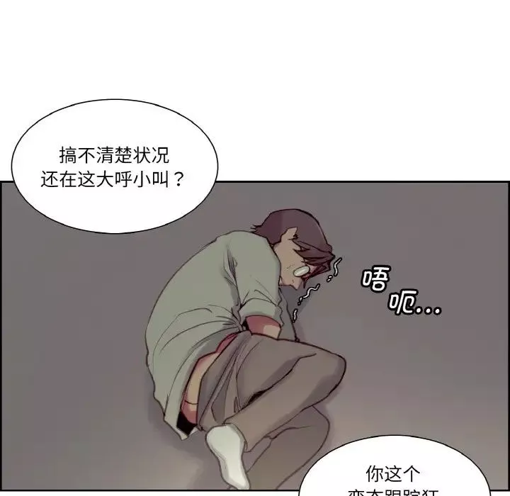 保姆调教中第27話