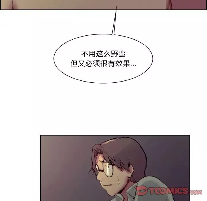 保姆调教中第27話