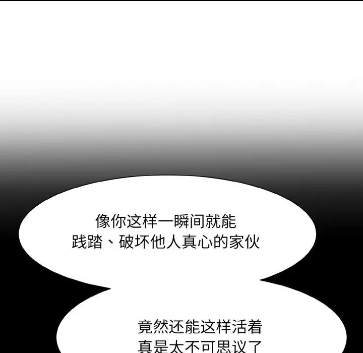 眷恋第27话