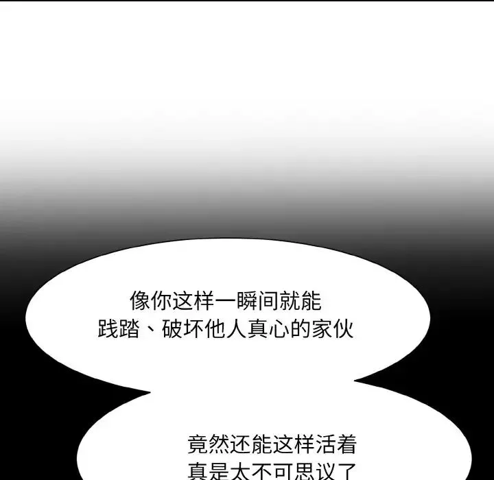 眷恋第27話