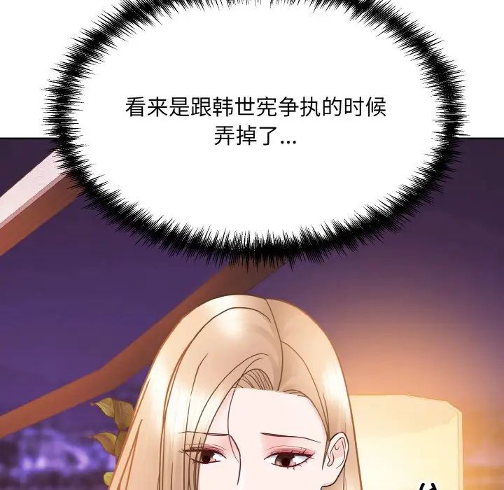 眷恋第27话