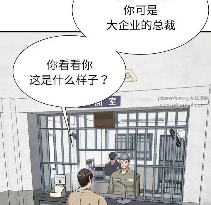 复仇第20话