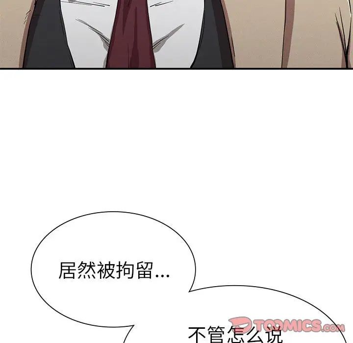 复仇第20話