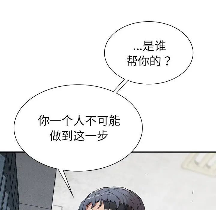 复仇第20話