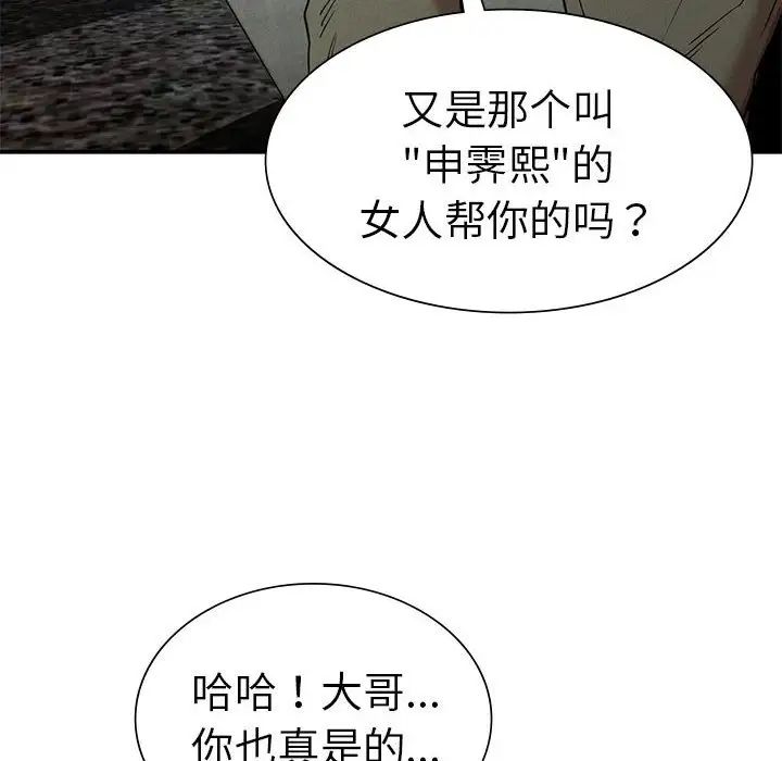 复仇第20话