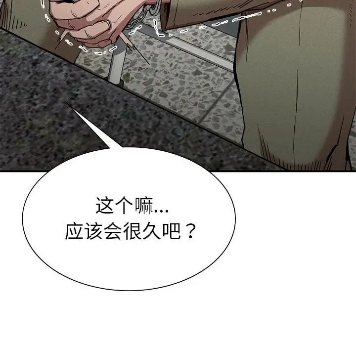 复仇第20話