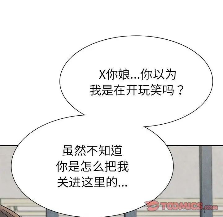 复仇第20話