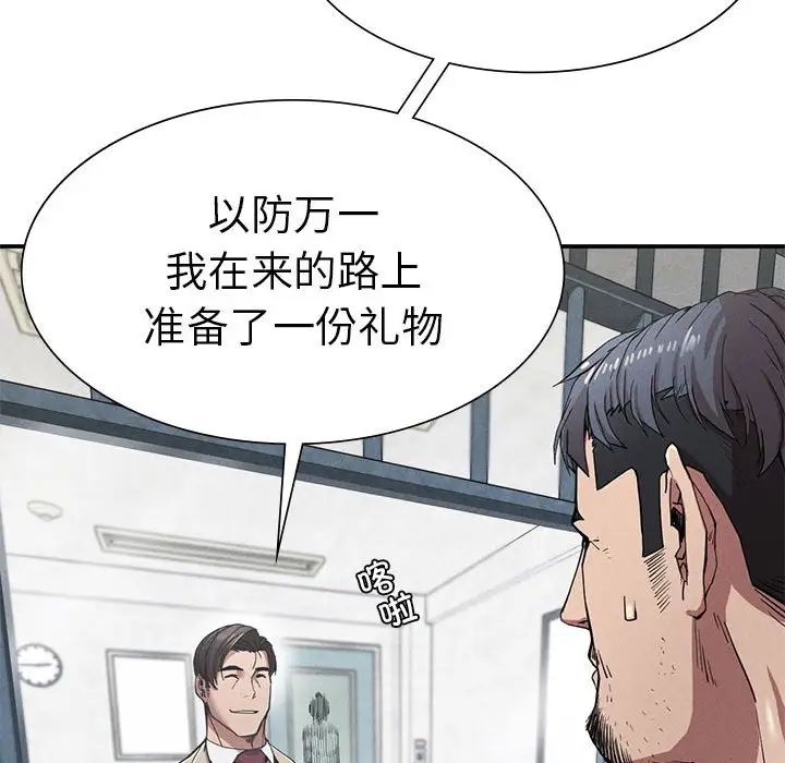 复仇第20話