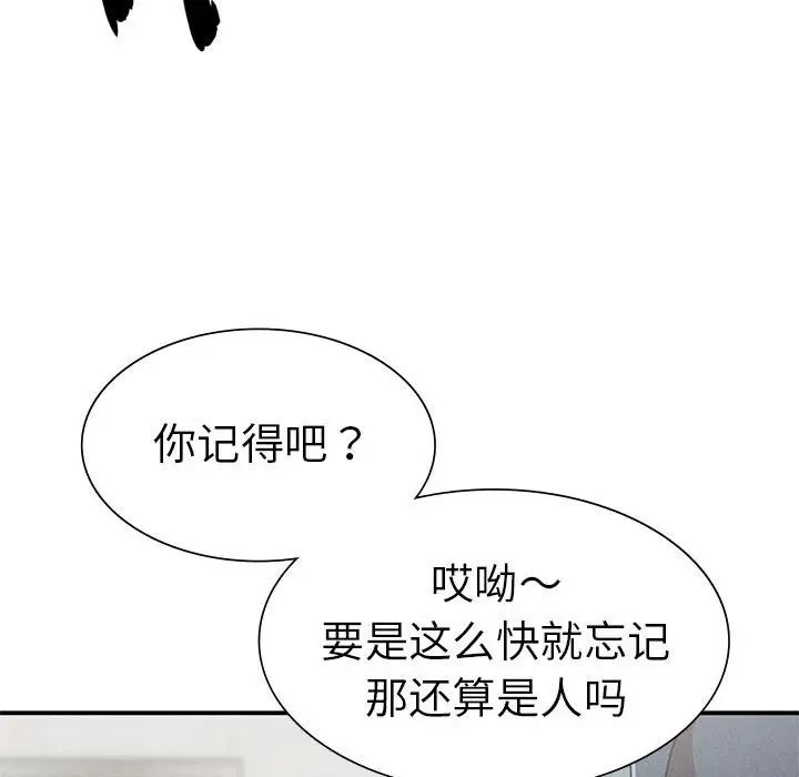 复仇第20话