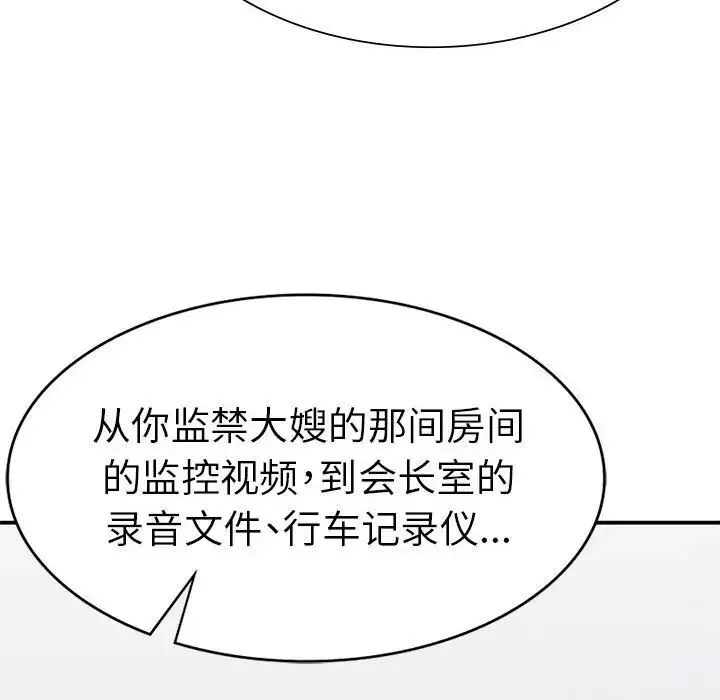 复仇第20話