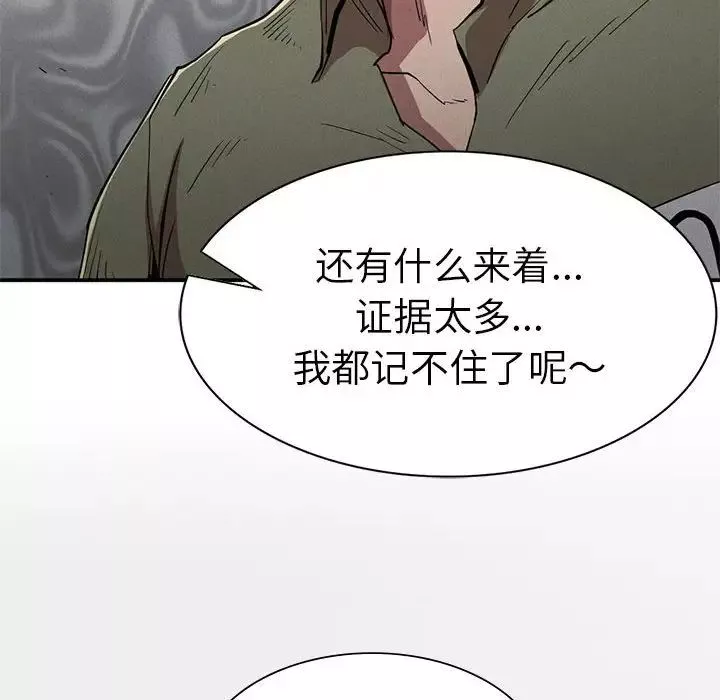 复仇第20話