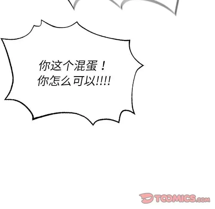 复仇第20話