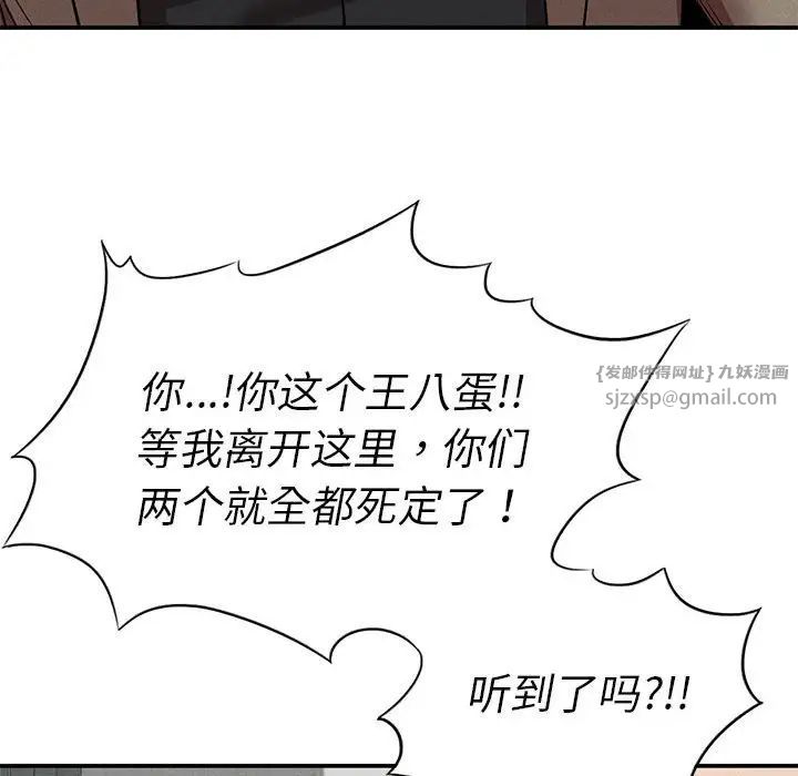 复仇第20話