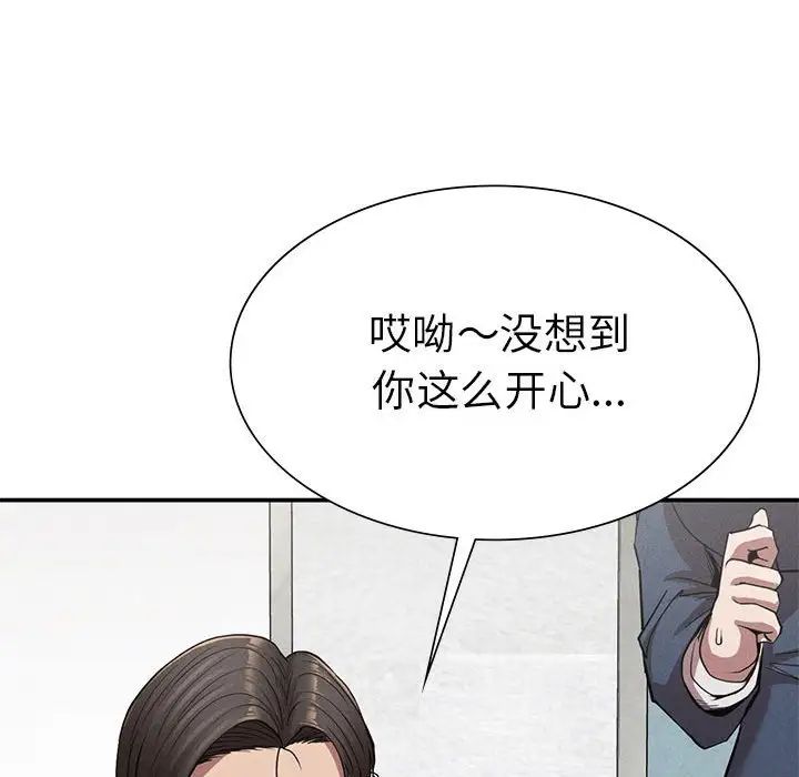 复仇第20话