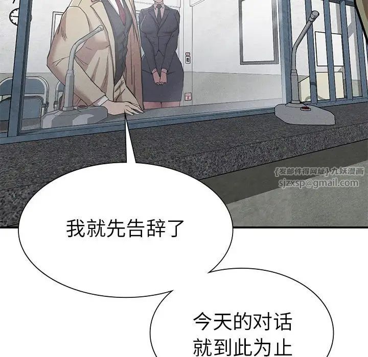 复仇第20话