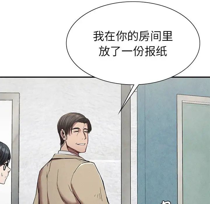 复仇第20話