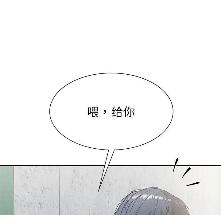 复仇第20話