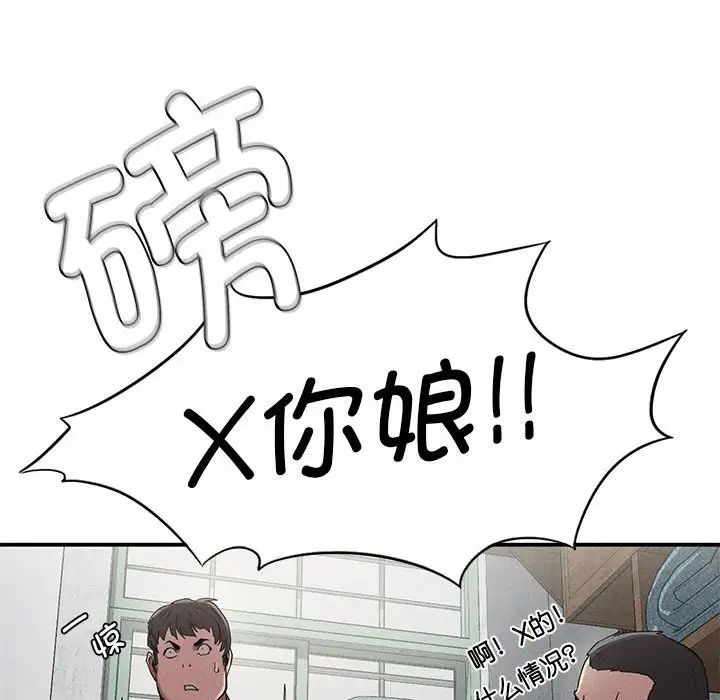 复仇第20话
