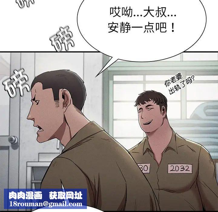 复仇第20话
