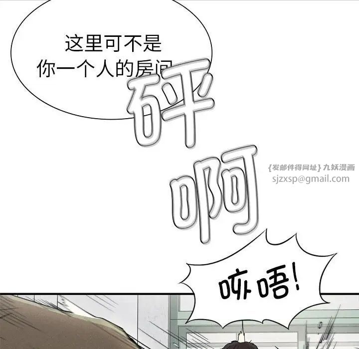 复仇第20話