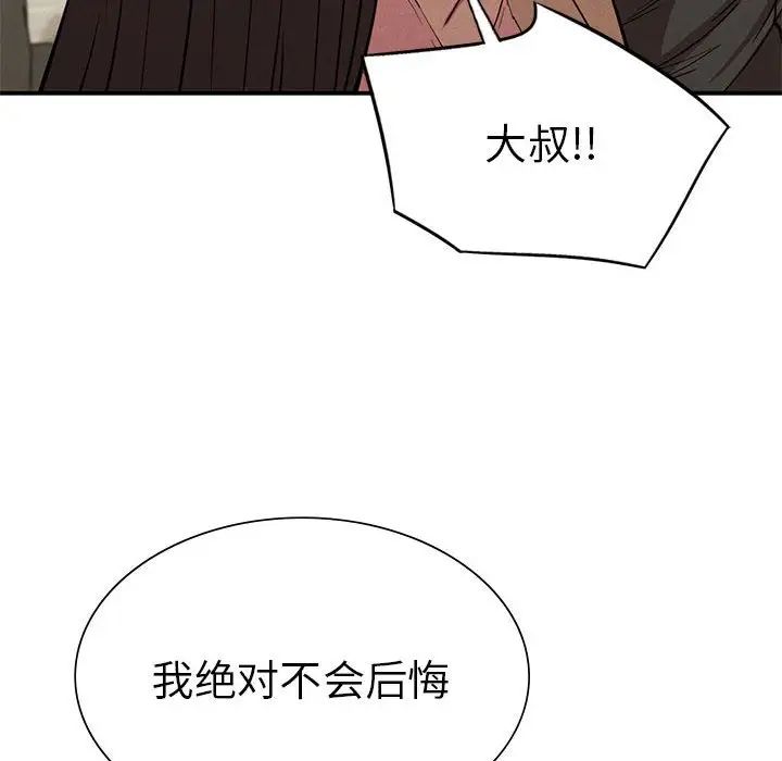 复仇第20话
