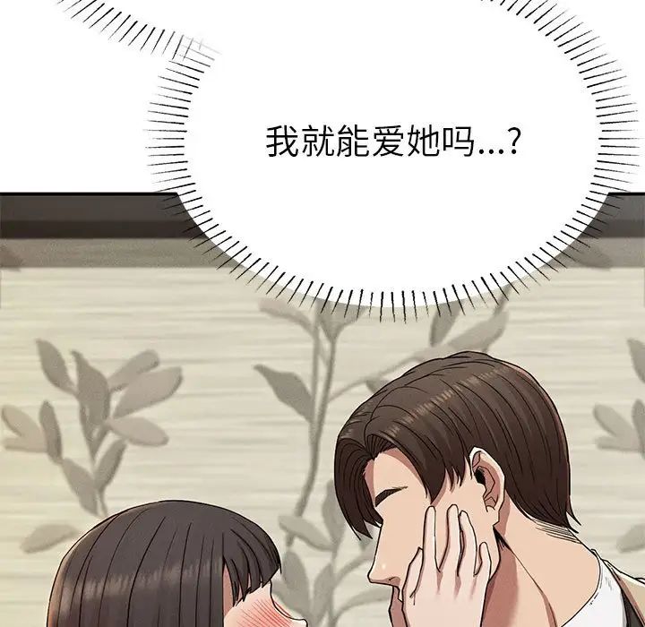 复仇第20话