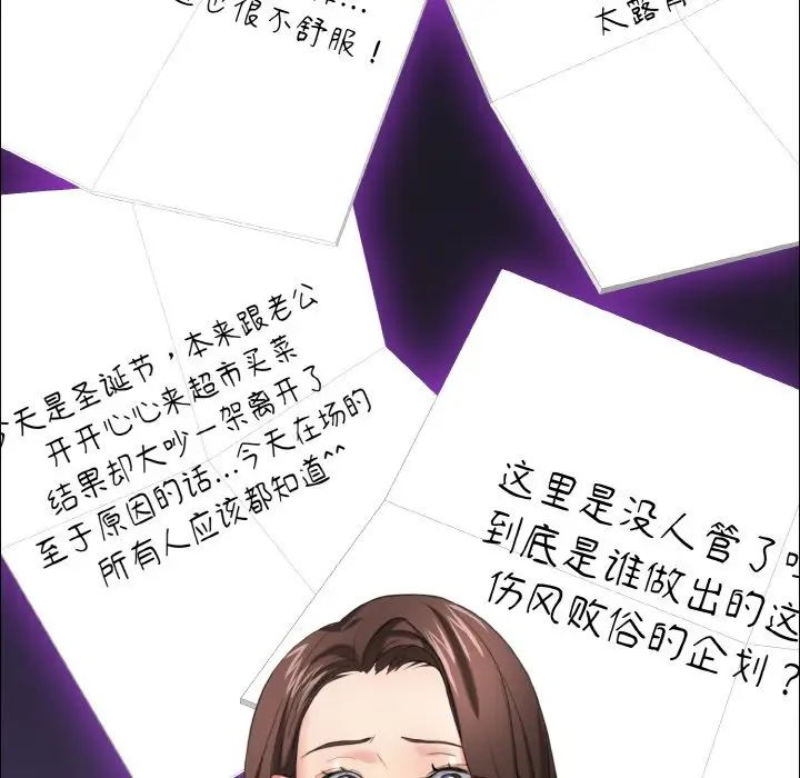 了不起的她第14話