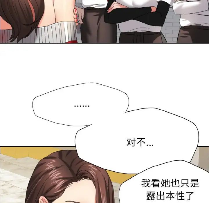 了不起的她第14話