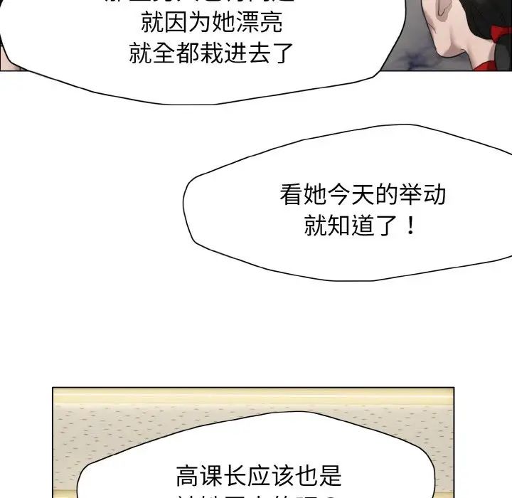 了不起的她第14话