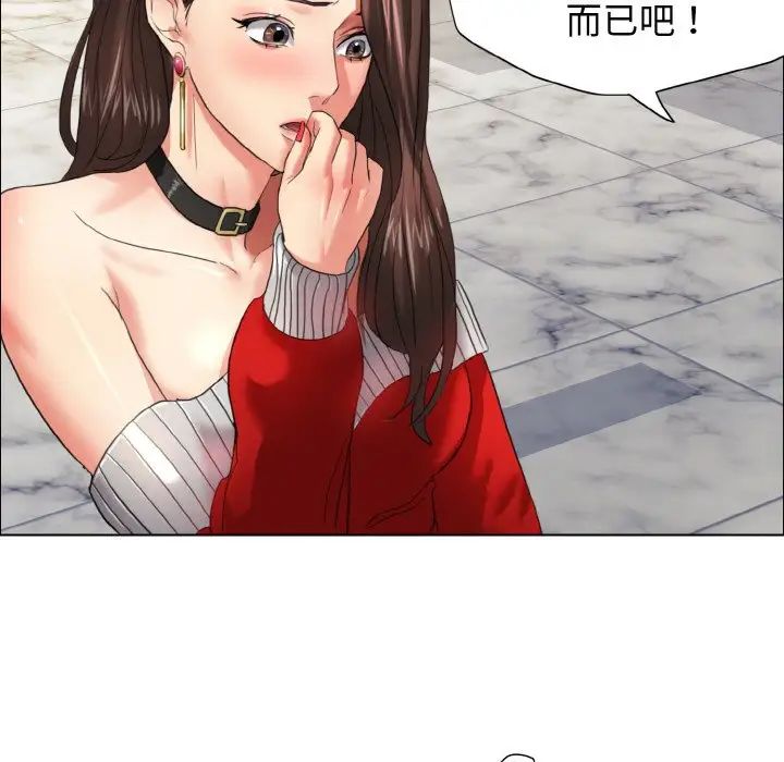 了不起的她第14话