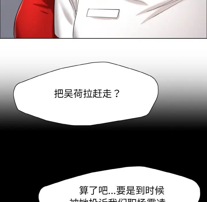 了不起的她第14話