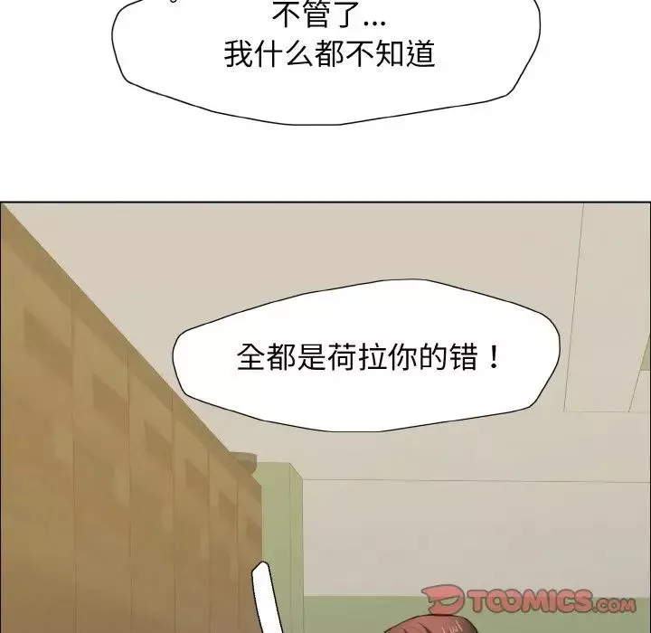 了不起的她第14話