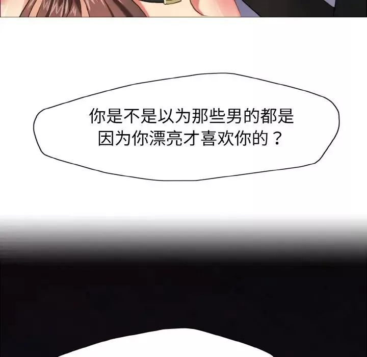 了不起的她第14話