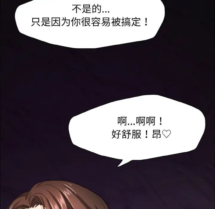 了不起的她第14话