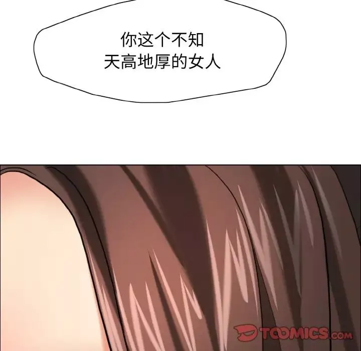 了不起的她第14話