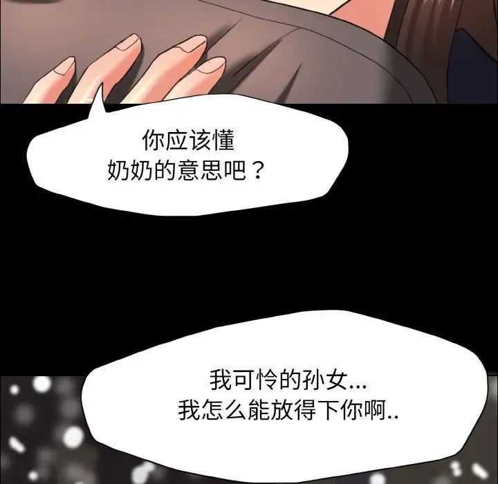 了不起的她第14话