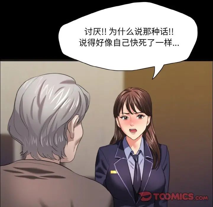 了不起的她第14话