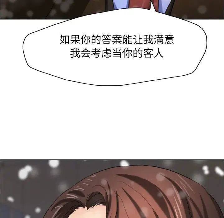 了不起的她第14话