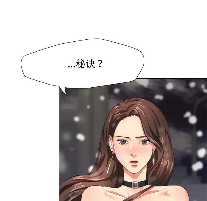 了不起的她第14話