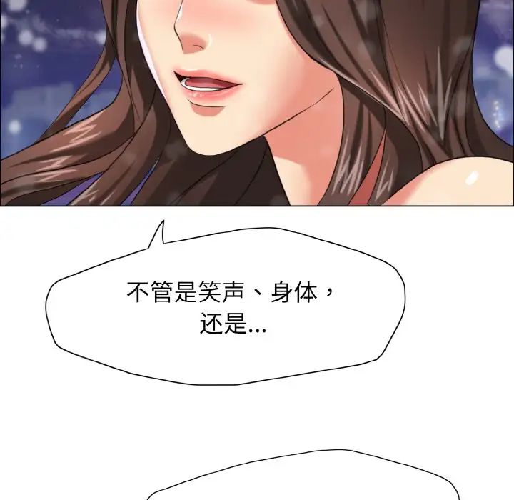 了不起的她第14話