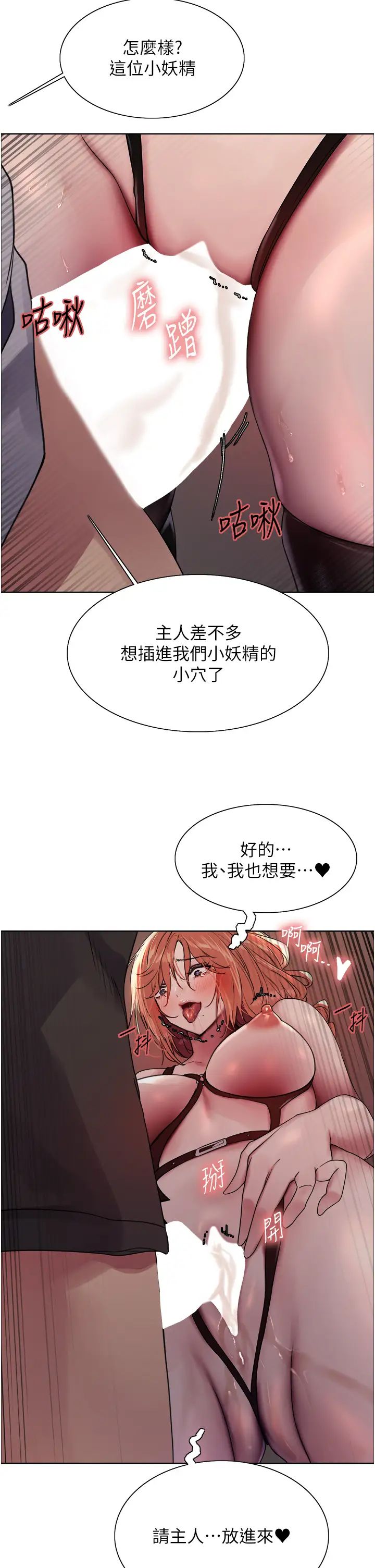 色轮眼第2季第22话-魔王诞生的秘密