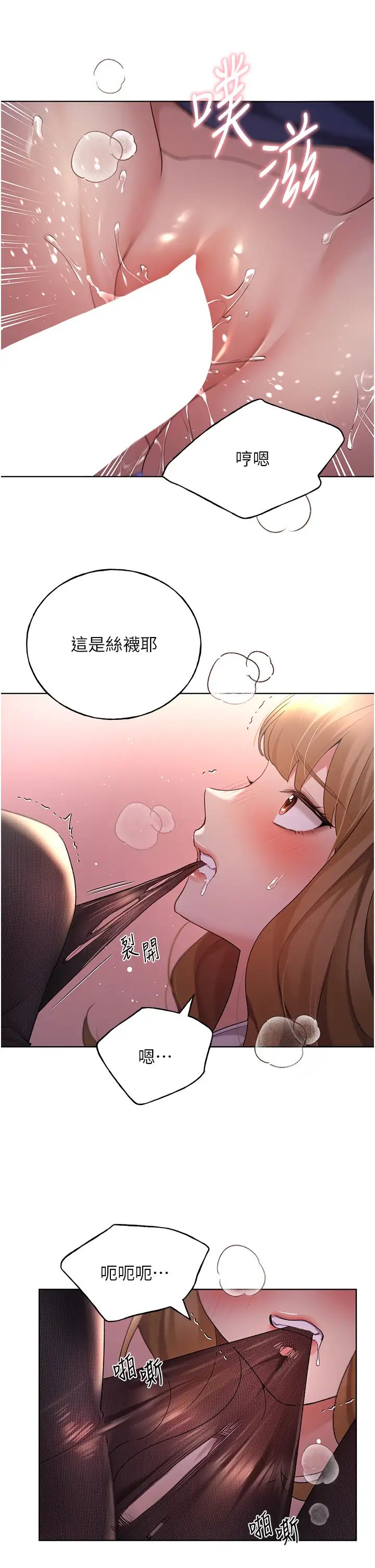 野蛮插画家第38话-紧紧收缩的抖M小穴