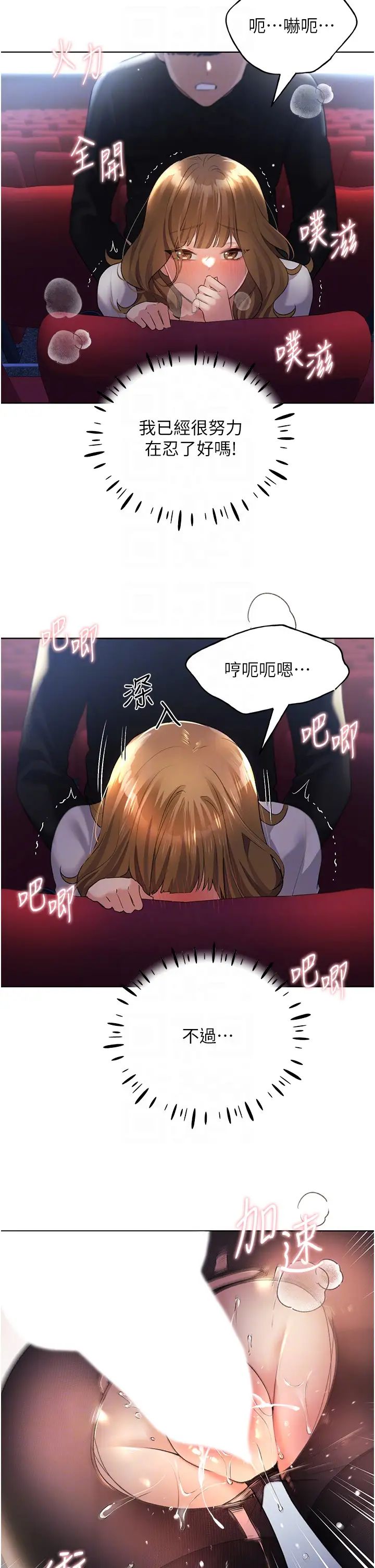野蛮插画家第38話-緊緊收縮的抖M小穴