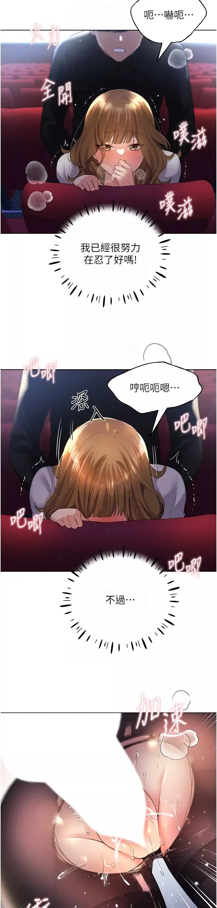 野蠻插畫家第38話-緊緊收縮的抖M小穴