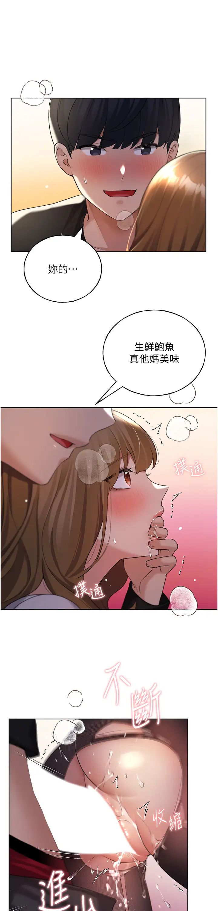 野蛮插画家第38話-緊緊收縮的抖M小穴